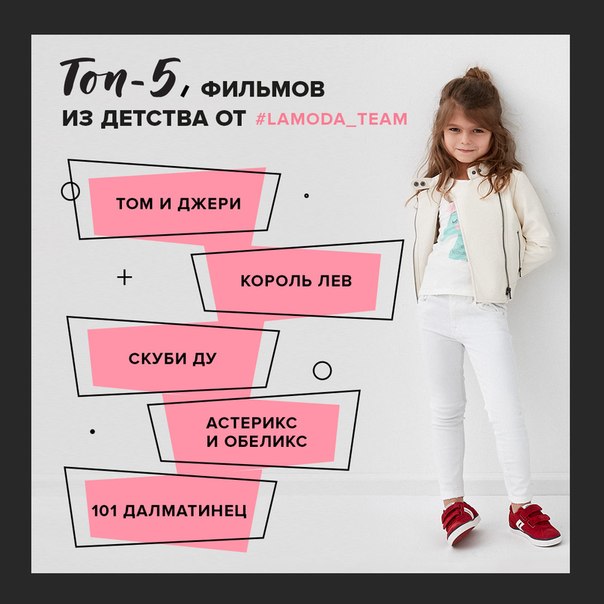 В честь праздника, сегодняшняя подборка посвящена любимым мультфильмам из детства!