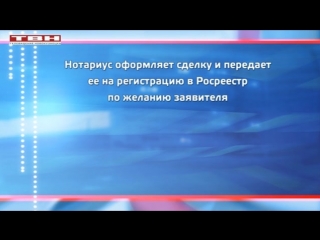 Новшества у нотариусов