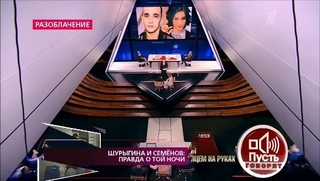Диана Шурыгина впервые встречается с Сергеем Семёновым, со своим насильником. На самом деле. Выпуск от 22.01.2019 Часть 2 HD – Видео Dailymotion