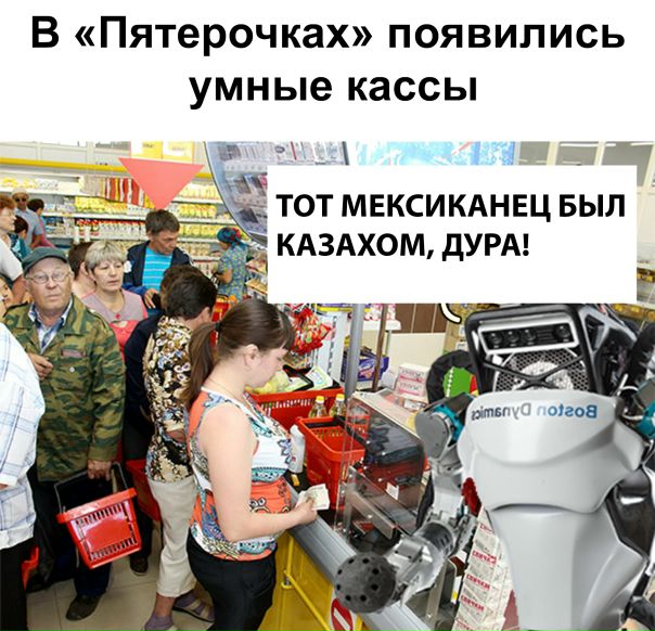 Картинки про пятерочку приколы