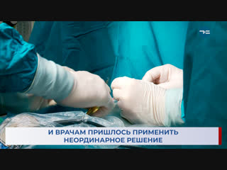 Операция вне тела