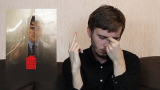 Обзор фильма (СО СПОЙЛЕРАМИ)