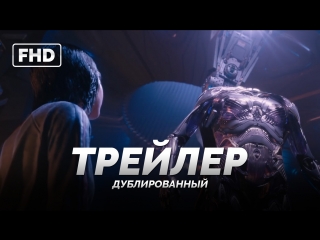 DUB | Трейлер №2: «Алита: Боевой ангел» / «Alita: Battle Angel», 2019