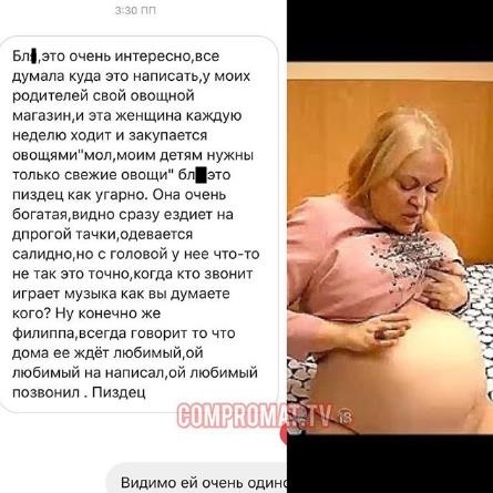 Клоунша.