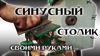 Поворотный столик на наждак (точило) своими руками