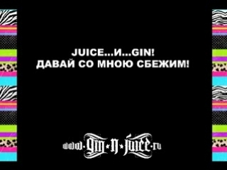 GIN-N-JUICE -