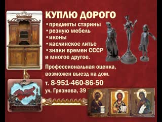 КУПЛЮ ДОРОГО - АНТИКВАРИАТ И ПРЕДМЕТЫ СТАРИНЫ... т. 8-951-460-86-50 (Viber, WhatsApp) ВСЕ ВОПРОСЫ В ЛИЧНОЕ СООБЩЕНИЕ.