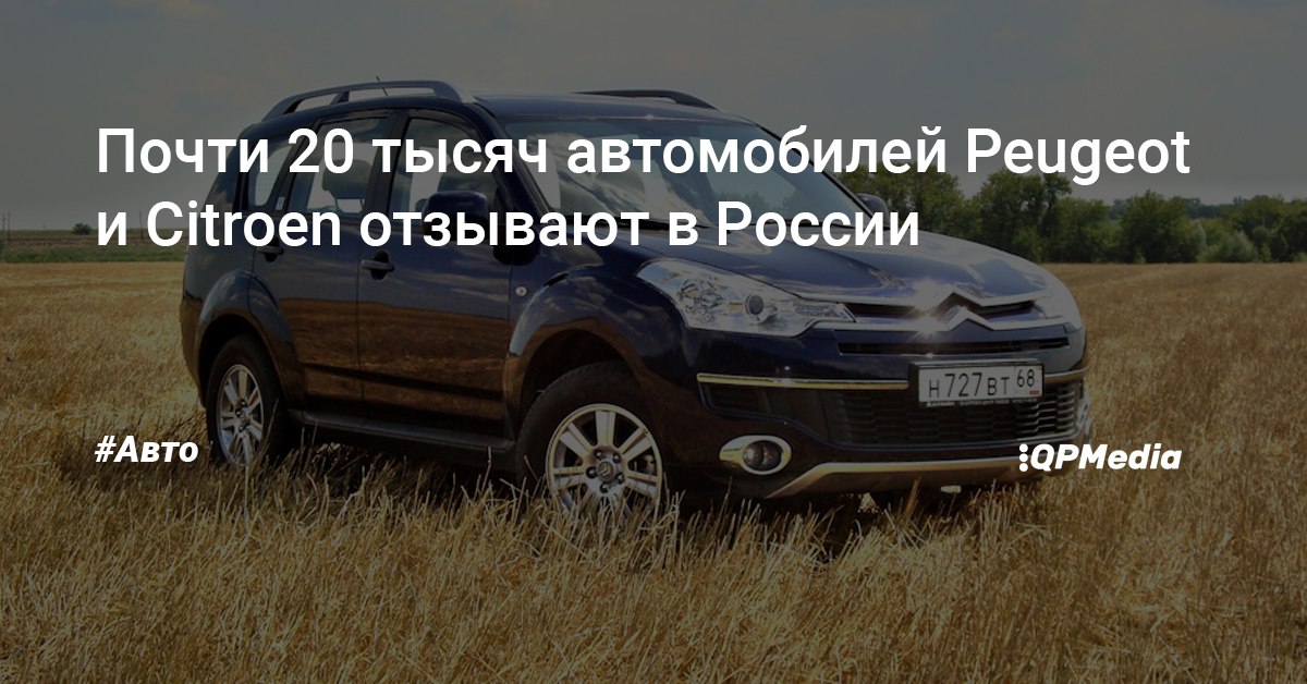 Ооо пежо ситроен рус