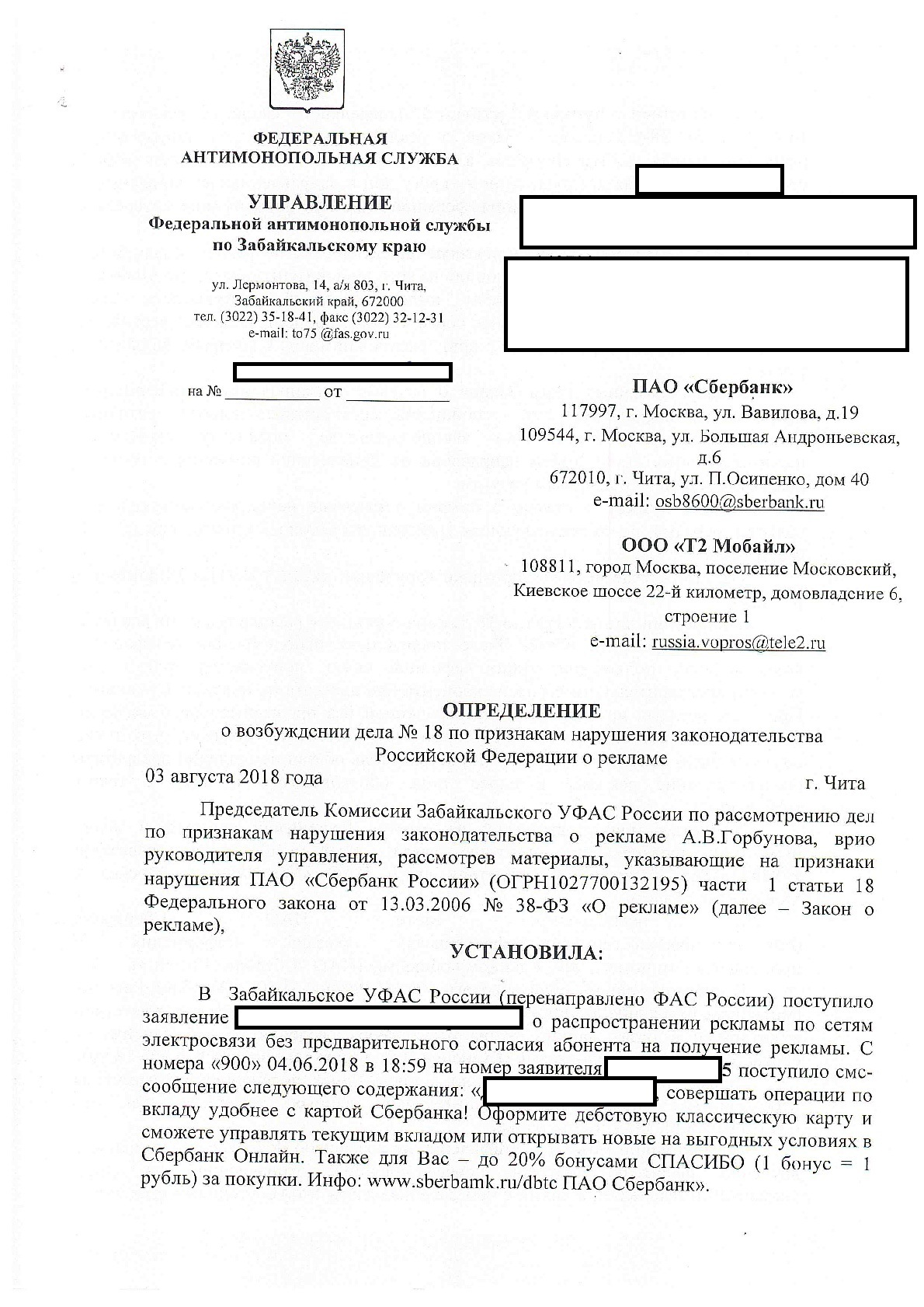 Звонки и смс рекламного характера.