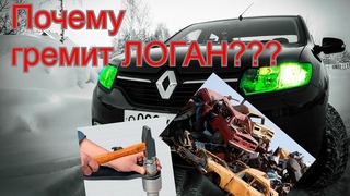 Новый Логан/ПЕРВЫЕ ПОЛОМКИ на 9000км