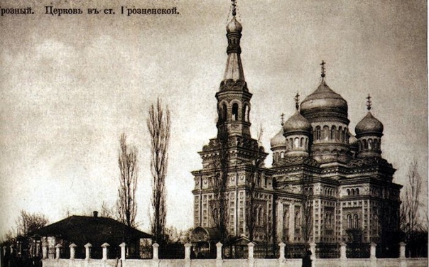 Старый Грозный (51 ФОТО) Старый Грозный (51 ФОТО)
