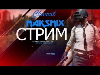 PUBG: ПЕРДОЛИМ В ТОП 1 ВЫПОЛНЯЯ ВАШИ ЧЕЛЛЕНДЖИ - ДОБРО ПОЖАЛОВАТЬ!