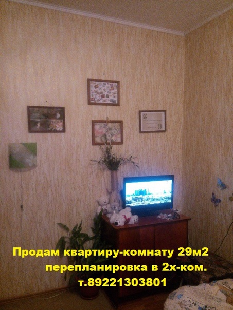 Фото: Екатеринбург продам квартиру<br> <br>Продам комнату,29 м2 Екатеринбург Шишимская 22 - <br>Цена 1.450.000 - торг<br>Перепланировка в уютную 2-хкомн. квартиру( кухня, туалет совмещенный с ванной,2 комнаты).<br>Окна большие (выходят во двор), установлены решетки.<br>Возможна продажа под коммерческое использование(например, магазин). <br>В шаговой доступности детские сады, школа №59, продуктовые магазины. <br>До горнолыжного комплекса 