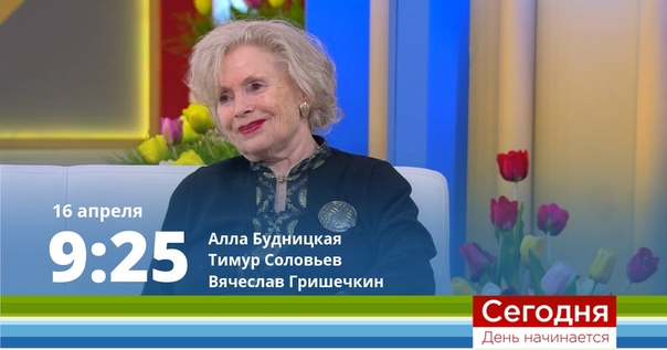 Первый канал