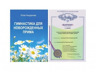 Гимнастика Прима, ослабленные рефлексы