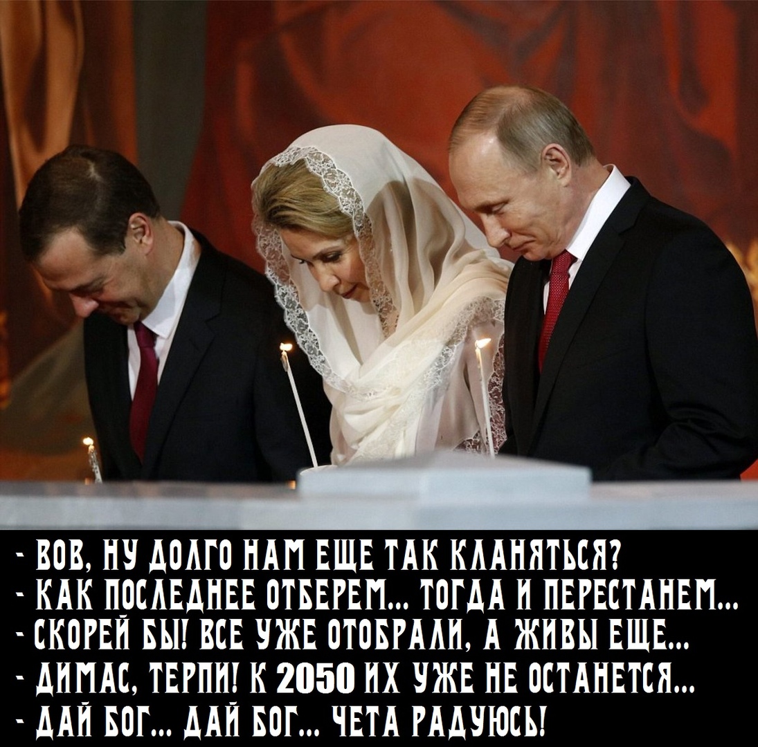 КЛАНЯЙСЯ, СМЕЙСЯ, ГРАБЬ