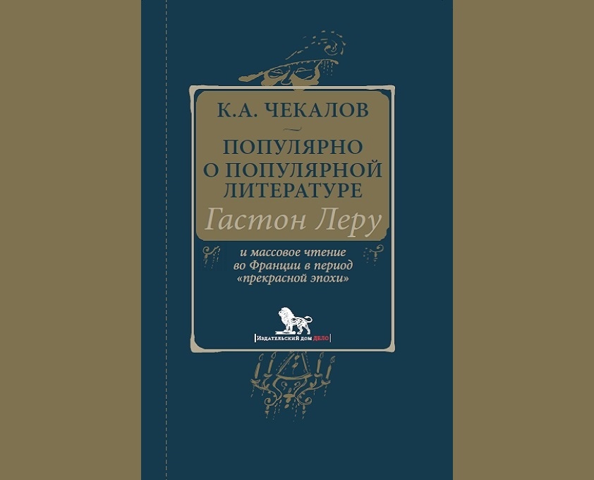 Кирилл Чекалов. 