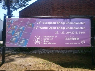 ESC & WOSC 2018 � �������