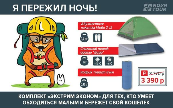 Как обычно к лету мы подготовили комплекты снаряжения специально для посетителей фестивалей. 