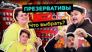 Презервативы. Sagami, Okamoto и другие - сравнение. Зачем переплачивать за дюрекс?