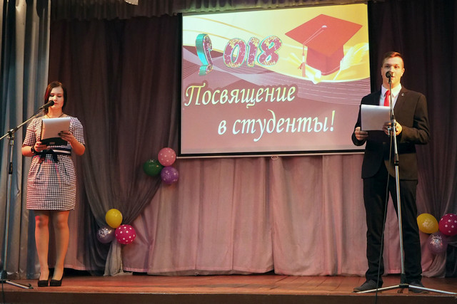 Посвящение в студенты Посвящение в студенты