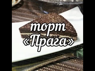 Торт