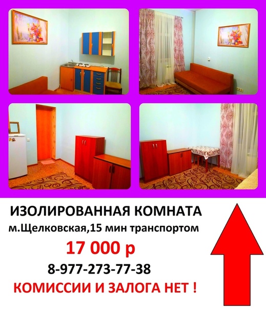 Фото: Привет, Москва! Лучшее предложение месяца! <br>Сдаю шикарную комнату в новом, элитном комплексе