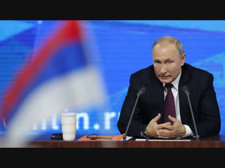 Большая по итогам года пресс-конференция президента Путина длилась почти четыре часа и транслировалась в прямом эфире.