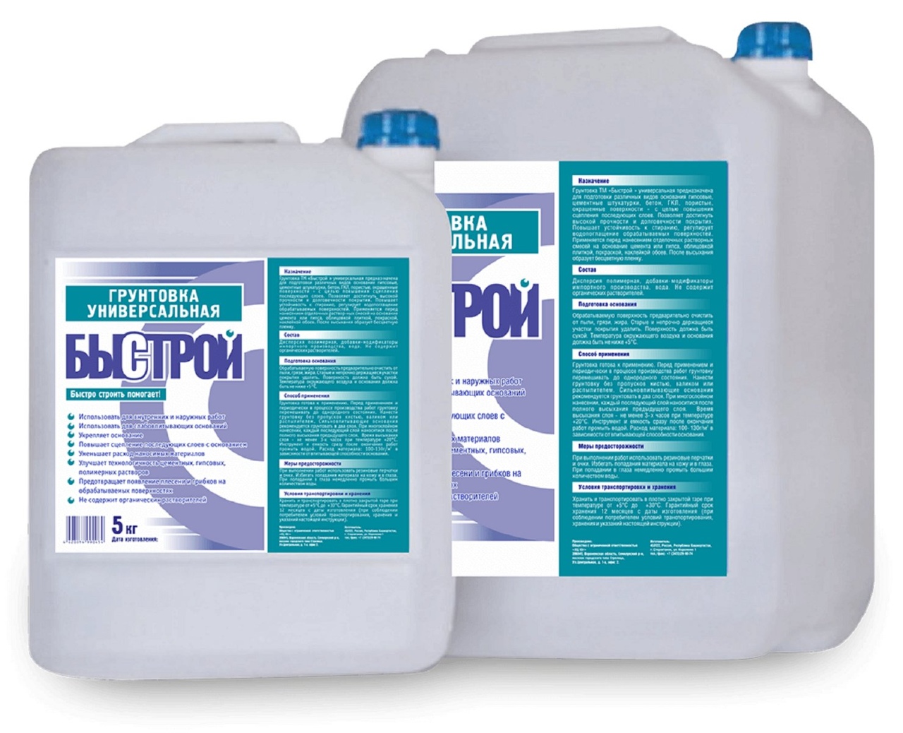 Грунтовка виды ошибки как обманывают (Много фото!) - obzorstroi.ru