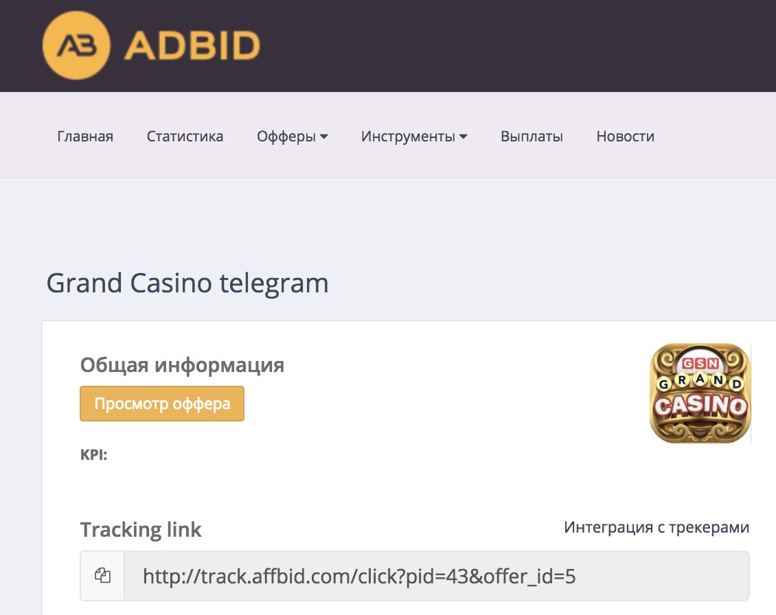 Jet casino в телеграмме отзывы. Казино из телеграмма. Телеграм казино. Казино Грант рояль телеграм.