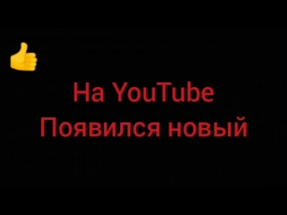 ЖЕЛЕЙНЫЙ МЕДВЕДЬ ВАЛЕРА НАБИЛ ТАТУ