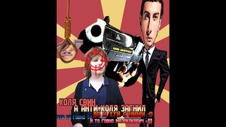 ФСБ карают поросенка Колю Фирсова