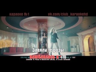 Анна Плетнёва feat. Марина Федункив - Подруга (КАРАОКЕ HD КЛИП)