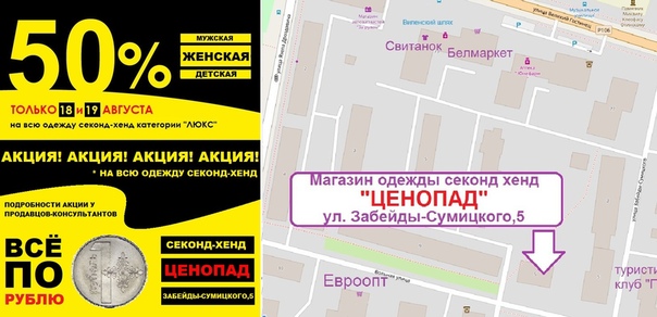 Режим Работы Магазина Молодечно