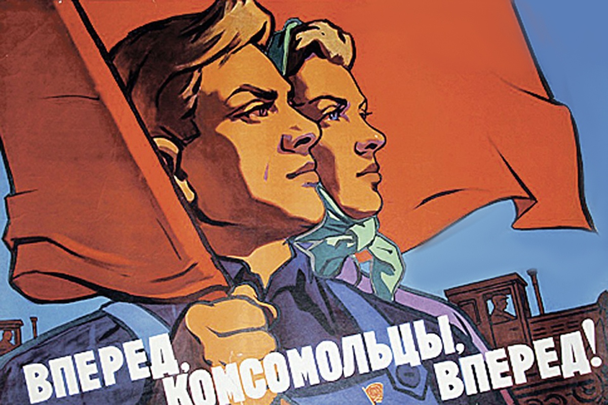 Открытки комсомольские, своими руками
