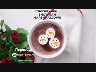4 вида маршмеллоу для какао (4 Marshmallows for Hot Chocolate)