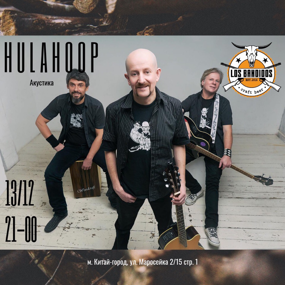 13.12 HulaHoop в баре Los Bandidos! 13.12 HulaHoop в баре Los Bandidos!