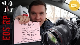Canon EOS RP полный кадр в каждый дом