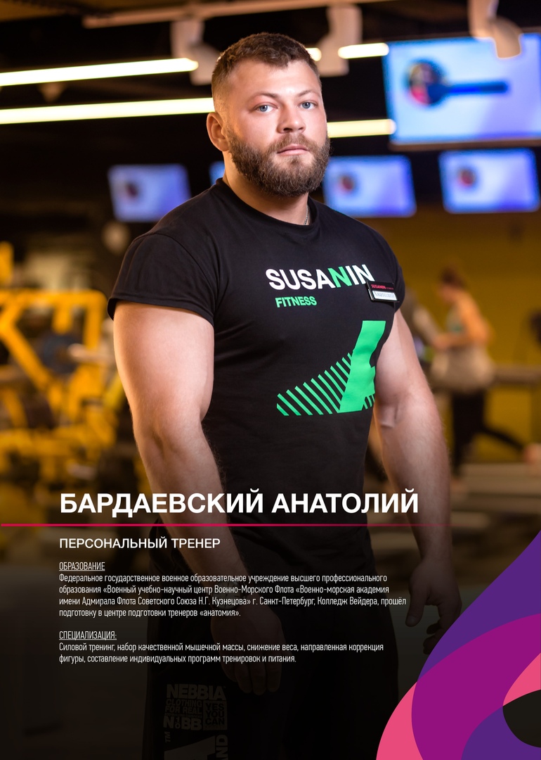 Фитнес плаза спб