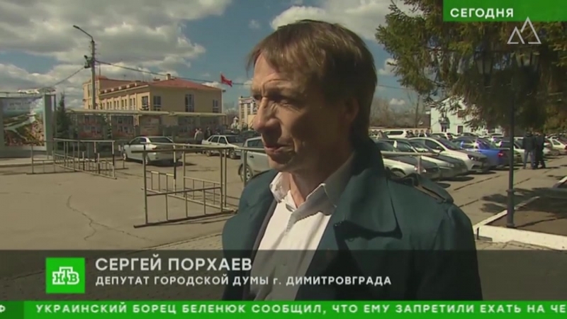 Димитровградские депутаты на НТВ