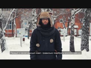 Русская зима в МАИ: советы по выживания от иностранных студентов