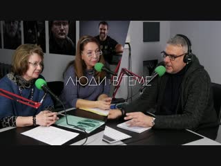 «Люди в теме»: Лилия Максимова и Светлана Лебедева