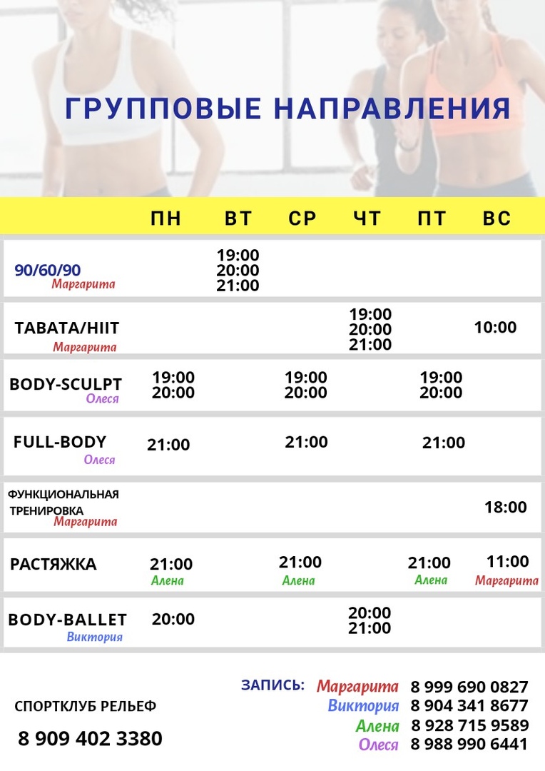 Фитнес на суворовском ростов на дону