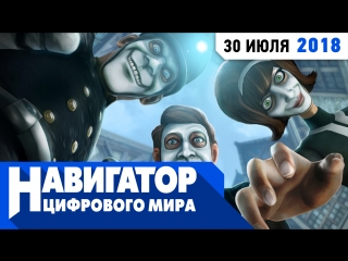 Вирус в McDonald's, проблемы Serious Sam 4 и главные релизы августа в передаче