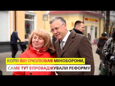Анатолій Гриценко в Житомирі