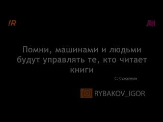 Как давно вы читали книги? Лига неудачников. Выпуск 5