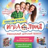 ИГРАЛЭНД Тамбов Детская площадка