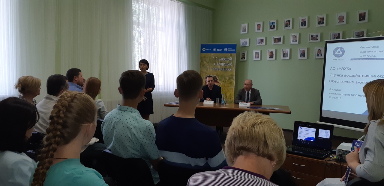 Отчет по экологической безопасности УЭХК