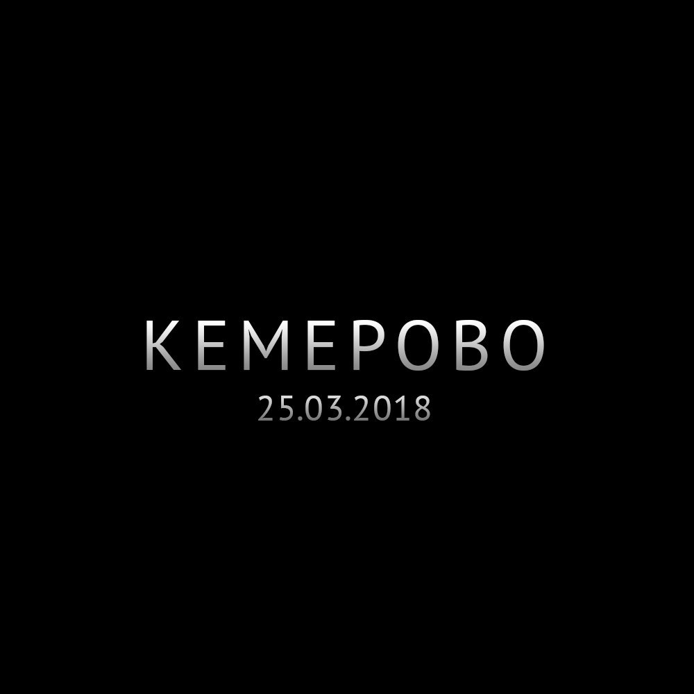 День общенационального траура