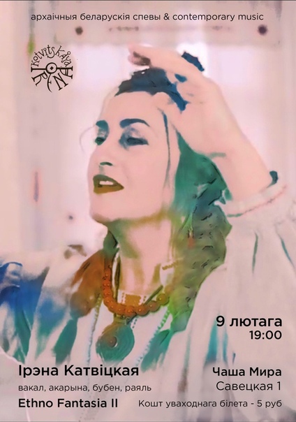 МОВА НАНОВА - ГОМЕЛЬ